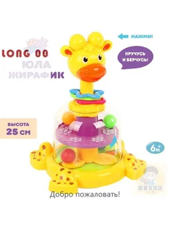 Юла для малышей