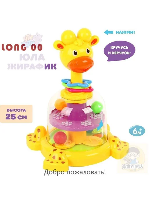 Юла для малышей, вариант