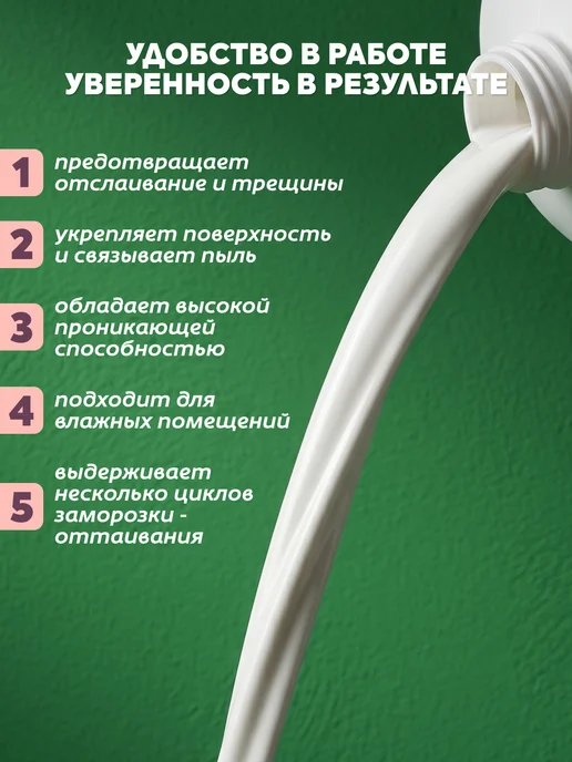 GRAFICS Грунтовка концентрат глубокого проникновения 1кг, 1 кг, фото 2