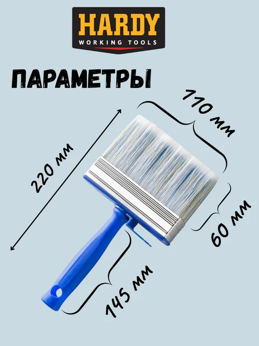 HARDY Кисть малярная макловица 120х30 мм смешанная щетина, 120x30 мм, фото 2