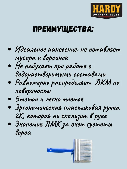 HARDY Кисть малярная макловица 120х30 мм смешанная щетина, 120x30 мм, фото 4