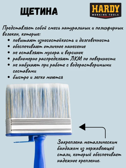 HARDY Кисть малярная макловица 120х30 мм смешанная щетина, 120x30 мм, фото 5