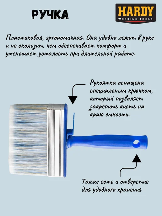 HARDY Кисть малярная макловица 120х30 мм смешанная щетина, 120x30 мм, фото 6