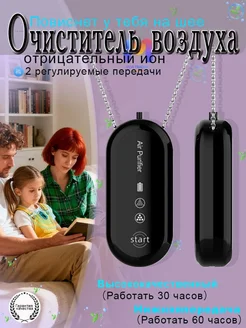 Ионизатор воздуха 019b02e8c6587dd7ba562db568ac2093
