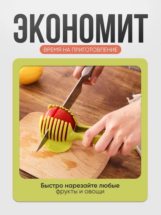 365 home Держатель для нарезки овощей и фруктов дольками, зеленый, фото 2