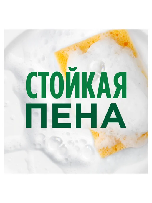 Fairy Средство для мытья посуды, Гранат, 1.35 л, 1,35 л, фото 2