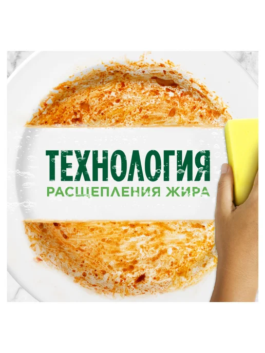 Fairy Средство для мытья посуды, Гранат, 1.35 л, 1,35 л, фото 3