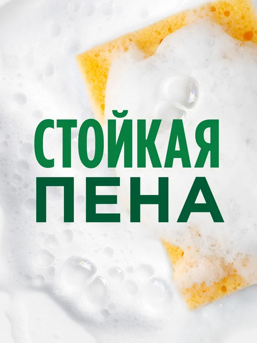 Fairy Средство для мытья посуды Лимон 1,35 л, 900 мл, фото 2