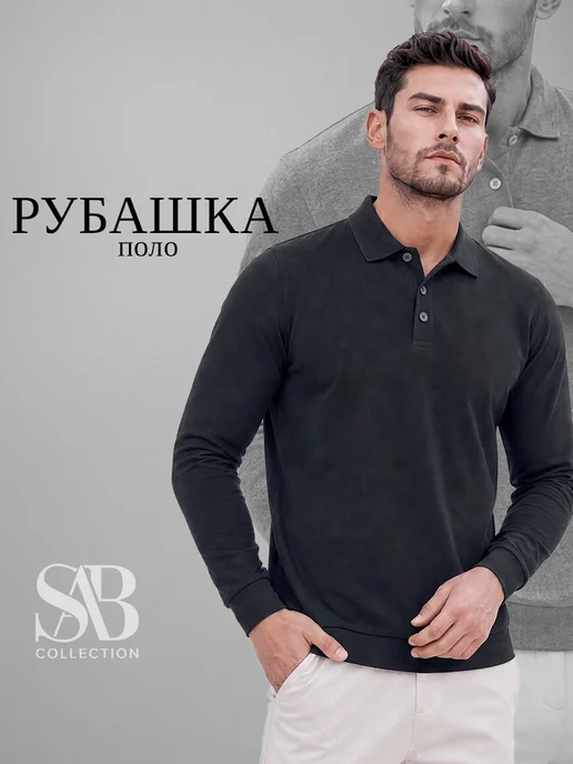 SABCOLLECTION Рубашка поло длинный рукав, черный, фото 2