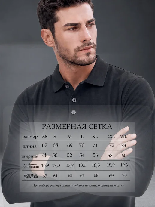 SABCOLLECTION Рубашка поло длинный рукав, черный, фото 4