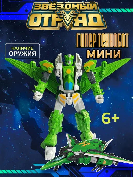 Игрушка для мальчика робот трансформер Экстра-Кинжал, вариант, фото 2