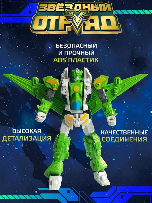 Игрушка для мальчика робот трансформер Экстра-Кинжал, вариант, фото 3