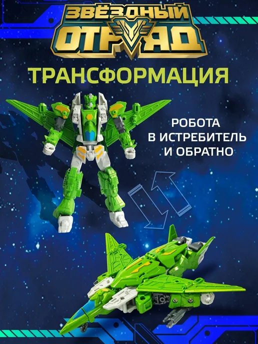 Игрушка для мальчика робот трансформер Экстра-Кинжал, вариант, фото 4