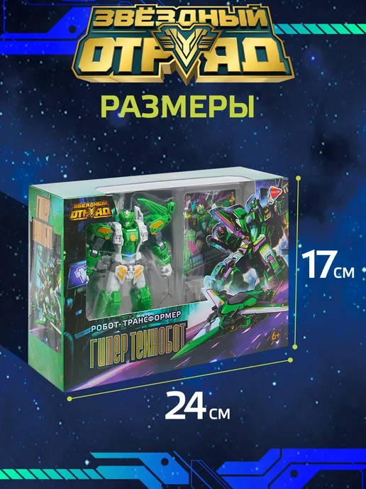 Игрушка для мальчика робот трансформер Экстра-Кинжал, вариант, фото 5