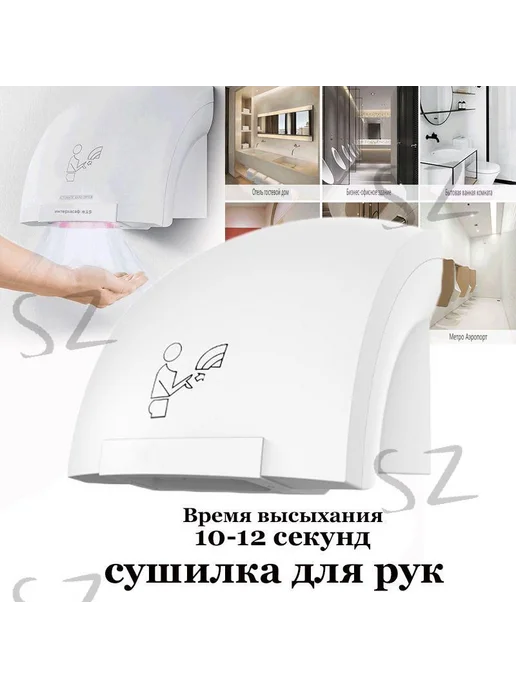 Сушилка для рук, вариант