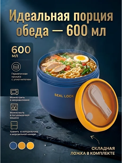 COOK EXPERT Ланч бокс контейнер для супа герметичный супница на работу, вариант, фото 2