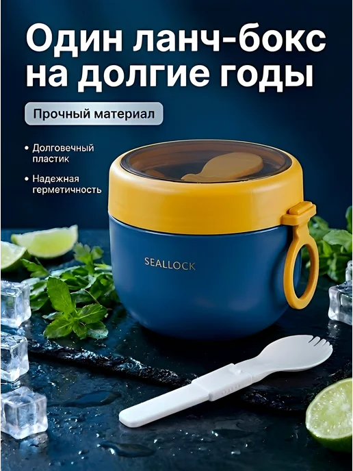 COOK EXPERT Ланч бокс контейнер для супа герметичный супница на работу, вариант, фото 5