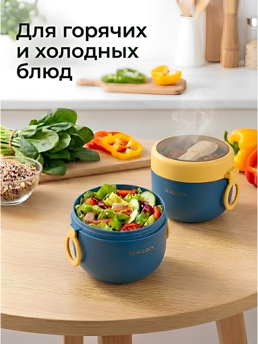COOK EXPERT Ланч бокс контейнер для супа герметичный супница на работу, вариант, фото 6