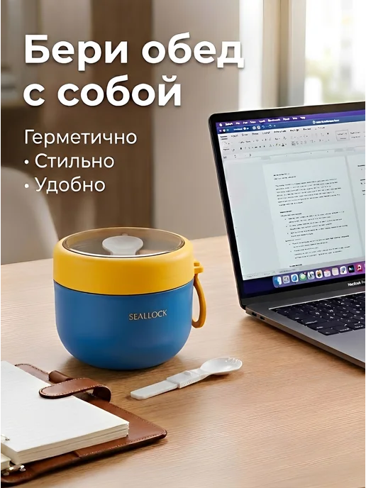 COOK EXPERT Ланч бокс контейнер для супа герметичный супница на работу, вариант, фото 7