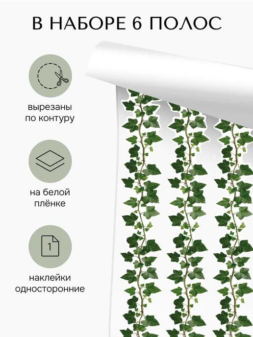 DiDesign Наклейки бордюры самоклеящиеся декоративные для стен, зеленый, фото 2