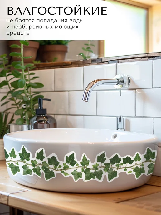 DiDesign Наклейки бордюры самоклеящиеся декоративные для стен, зеленый, фото 7