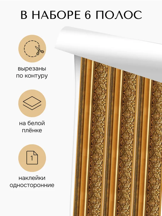 DiDesign Наклейки бордюры самоклеящиеся декоративные для стен, коричневый, фото 3