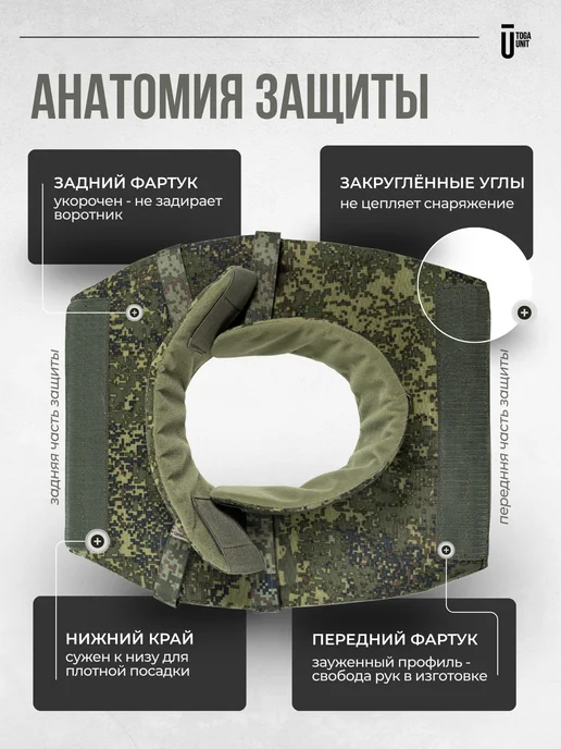 TOGA UNIT Защита шеи на бронежилет цифра, зеленый, фото 2
