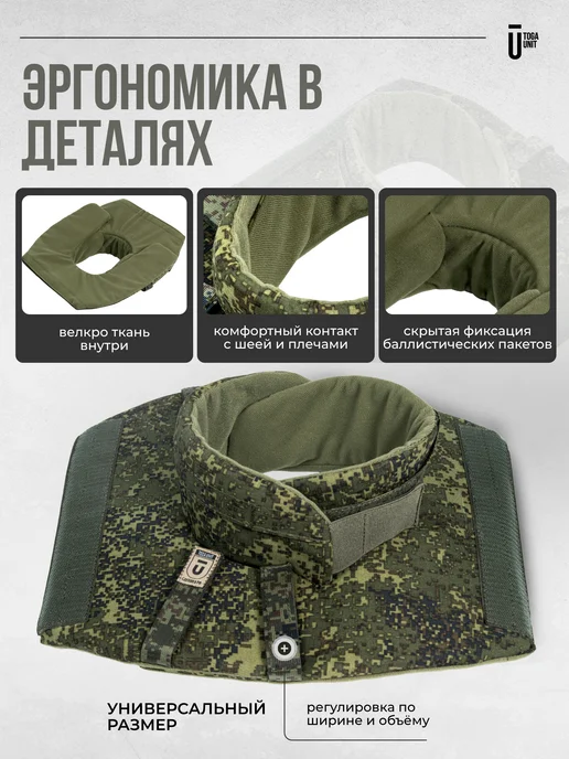TOGA UNIT Защита шеи на бронежилет цифра, зеленый, фото 3