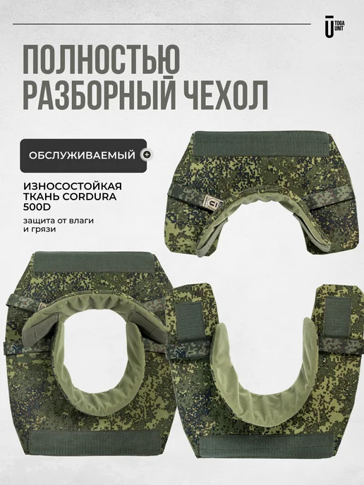 TOGA UNIT Защита шеи на бронежилет цифра, зеленый, фото 4