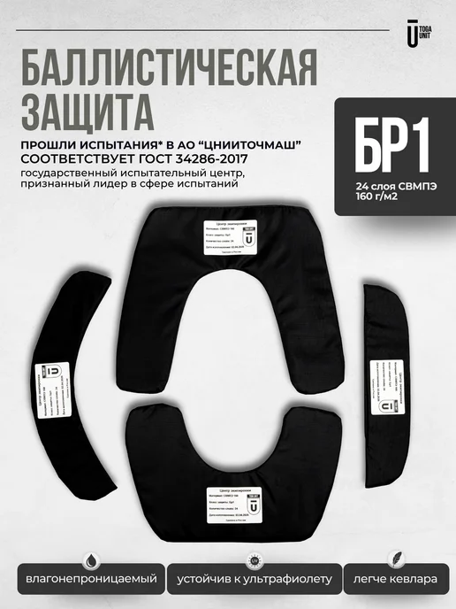 TOGA UNIT Защита шеи на бронежилет цифра, зеленый, фото 5