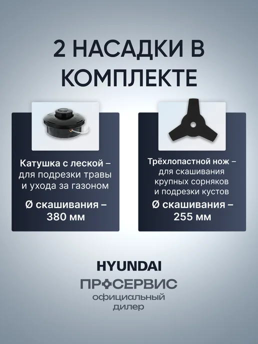 HYUNDAI Триммер для травы аккумуляторный садовый HYT 4025 с АКБ и ЗУ, вариант, фото 2