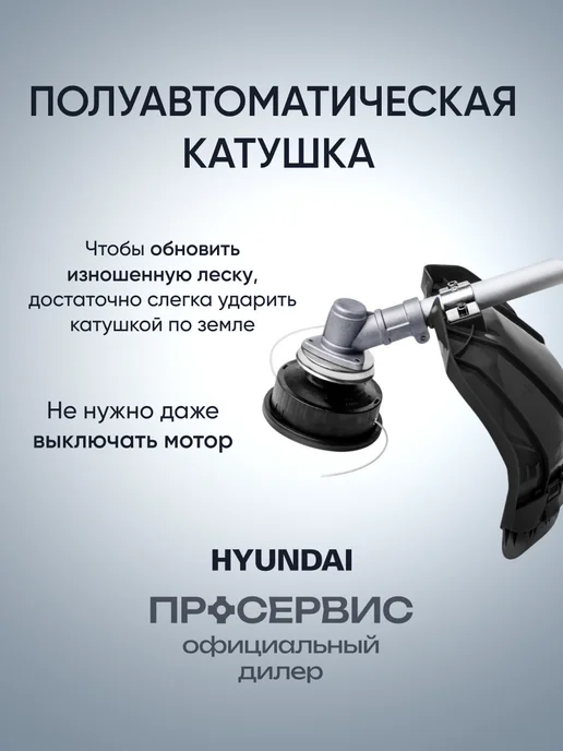 HYUNDAI Триммер для травы аккумуляторный садовый HYT 4025 с АКБ и ЗУ, вариант, фото 4