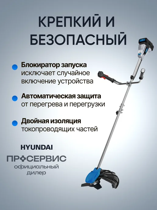 HYUNDAI Триммер для травы аккумуляторный садовый HYT 4025 с АКБ и ЗУ, вариант, фото 5