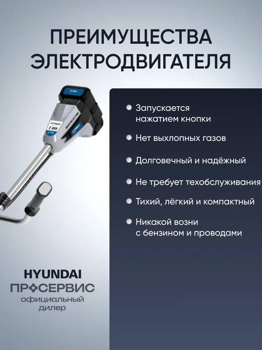 HYUNDAI Триммер для травы аккумуляторный садовый HYT 4025 с АКБ и ЗУ, вариант, фото 6