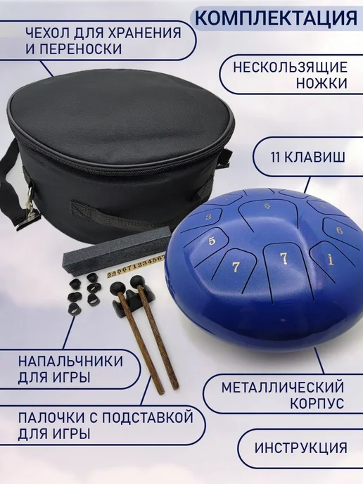 Глюкофон музыкальный инструмент барабан 30 см, 30 см, фото 3