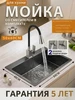 Кухонная мойка 50х40 со смесителем (2 режима), нержавейка DIADONNA 1052228536 купить за 5 757 ₽ в интернет‑магазине Wildberries