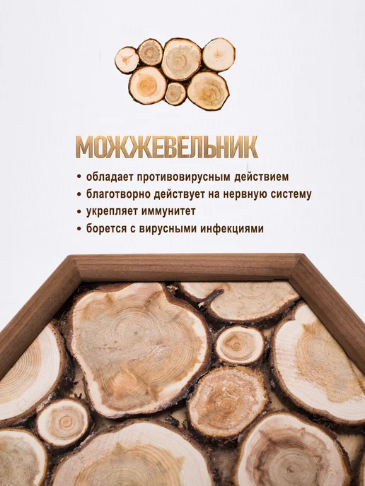 Люблю Баню Стеновая панель из можжевельника "Сота" 23,5х20 см (1шт), 23.5x20 см, 1 шт, фото 4