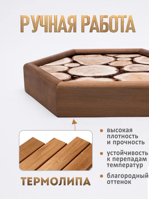 Люблю Баню Стеновая панель из можжевельника "Сота" 23,5х20 см (1шт), 23.5x20 см, 1 шт, фото 5