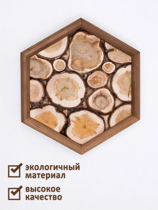 Люблю Баню Стеновая панель из можжевельника "Сота" 23,5х20 см (1шт), 23.5x20 см, 1 шт, фото 7