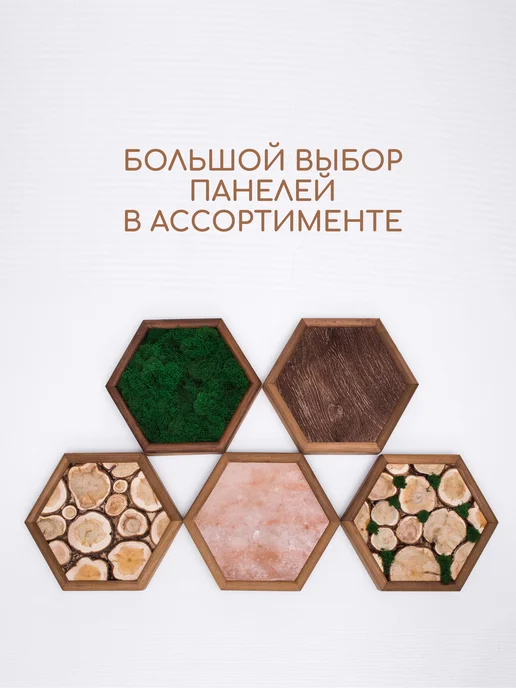 Люблю Баню Стеновая панель из можжевельника "Сота" 23,5х20 см (1шт), 23.5x20 см, 1 шт, фото 8