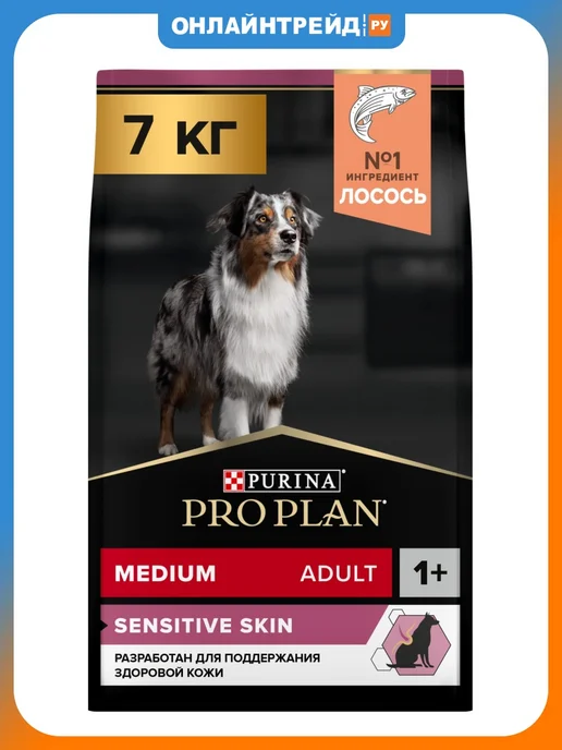 Сухой корм PRO PLAN Skin для собак, взрослые, средние, чувствительное пищеварение, лосось, 7 кг