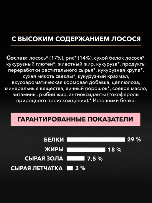 Сухой корм PRO PLAN Skin для собак, взрослые, средние, чувствительное пищеварение, лосось, 7 кг, фото 3