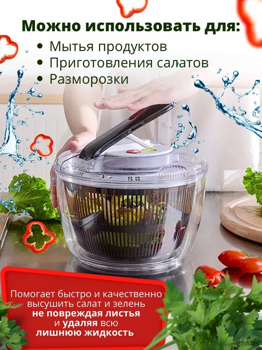 Сушилка для салата, зелени, 4 л, 4 л, фото 2