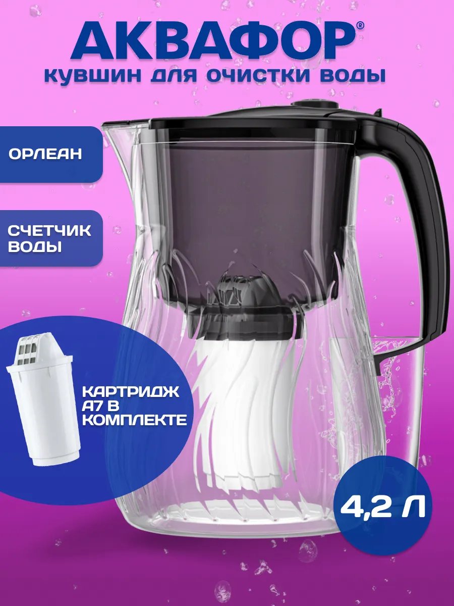 Фильтр для воды кувшин Орлеан черный с картриджем А7