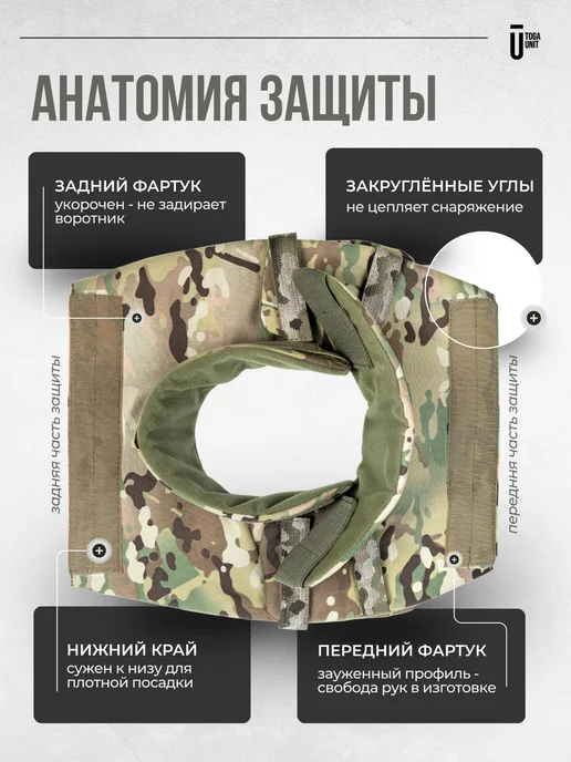 TOGA UNIT Защита шеи на бронежилет мультикам, зеленый, фото 2