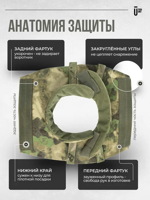 TOGA UNIT Защита шеи на бронежилет мох, зеленый, фото 2