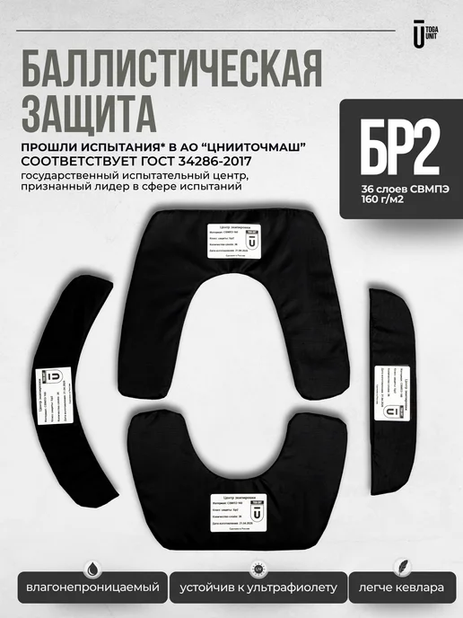 TOGA UNIT Защита шеи на бронежилет мох, зеленый, фото 3