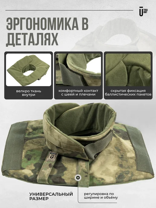 TOGA UNIT Защита шеи на бронежилет мох, зеленый, фото 4