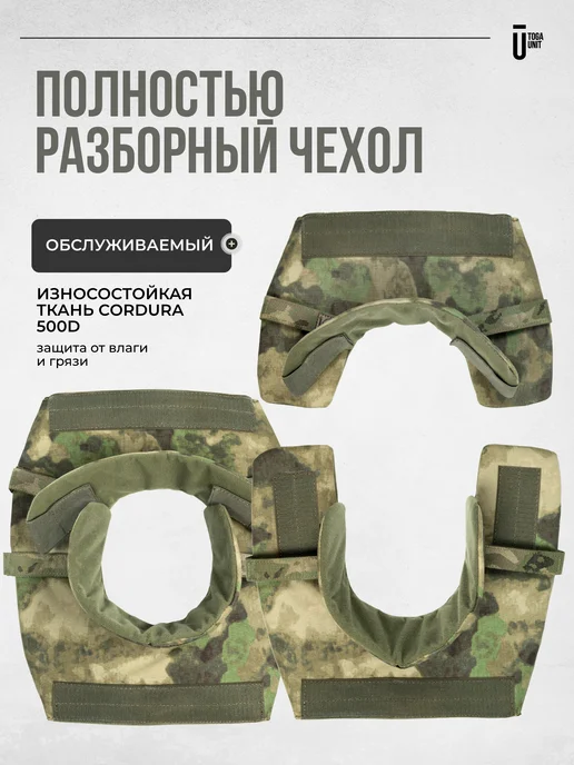 TOGA UNIT Защита шеи на бронежилет мох, зеленый, фото 5