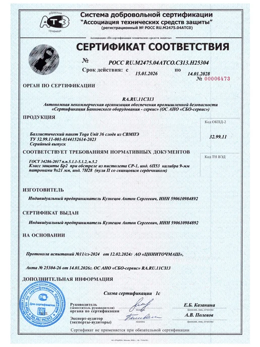 TOGA UNIT Защита шеи на бронежилет мох, зеленый, фото 7